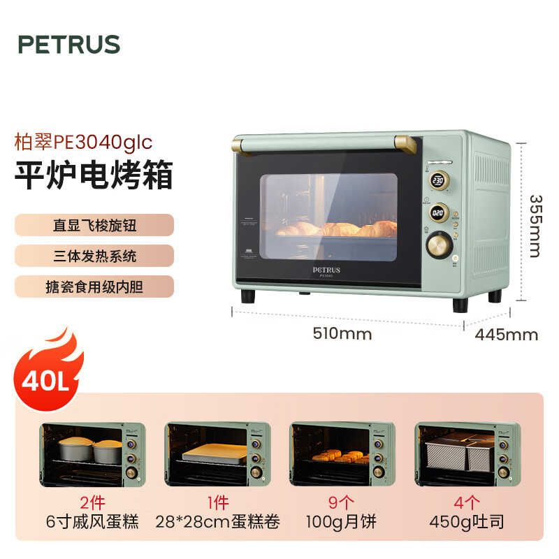 柏翠PE3040GLC电烤箱图片