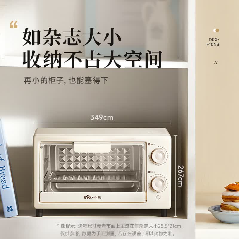 小熊DKX-F10N3电烤箱图片