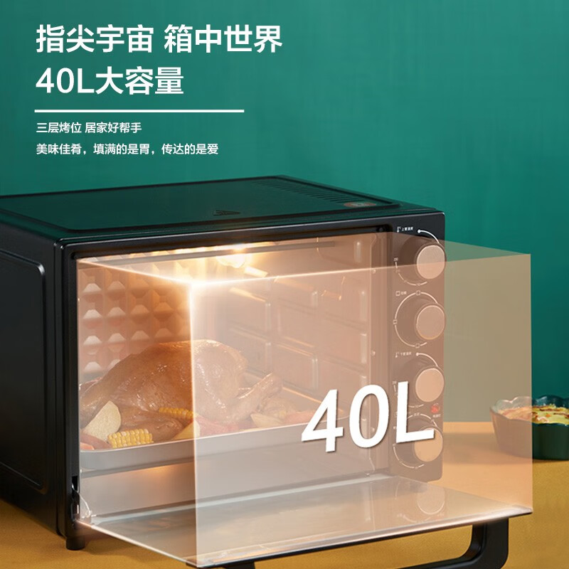 格兰仕K40电烤箱图片