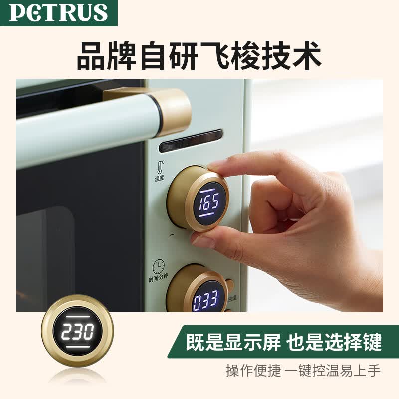 柏翠PE3040GLC电烤箱图片