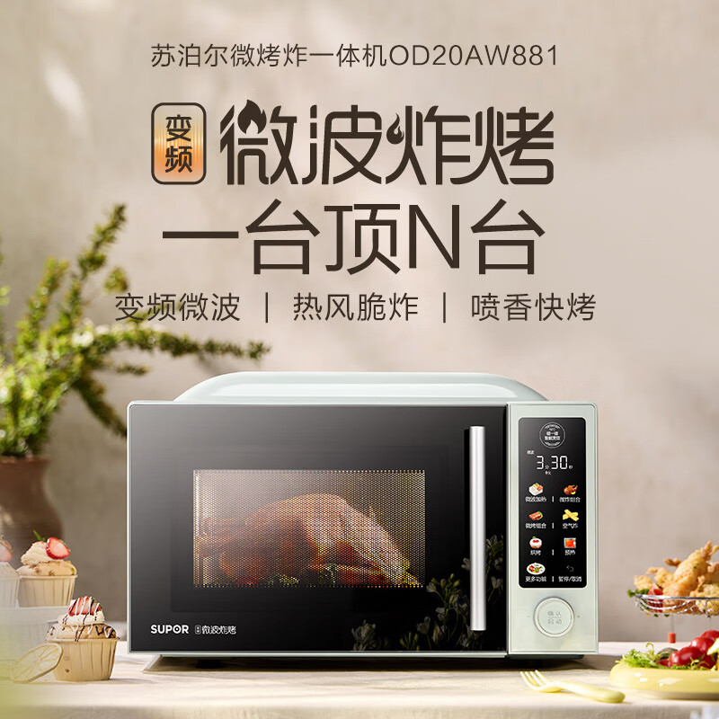 苏泊尔OD20AW881电烤箱图片