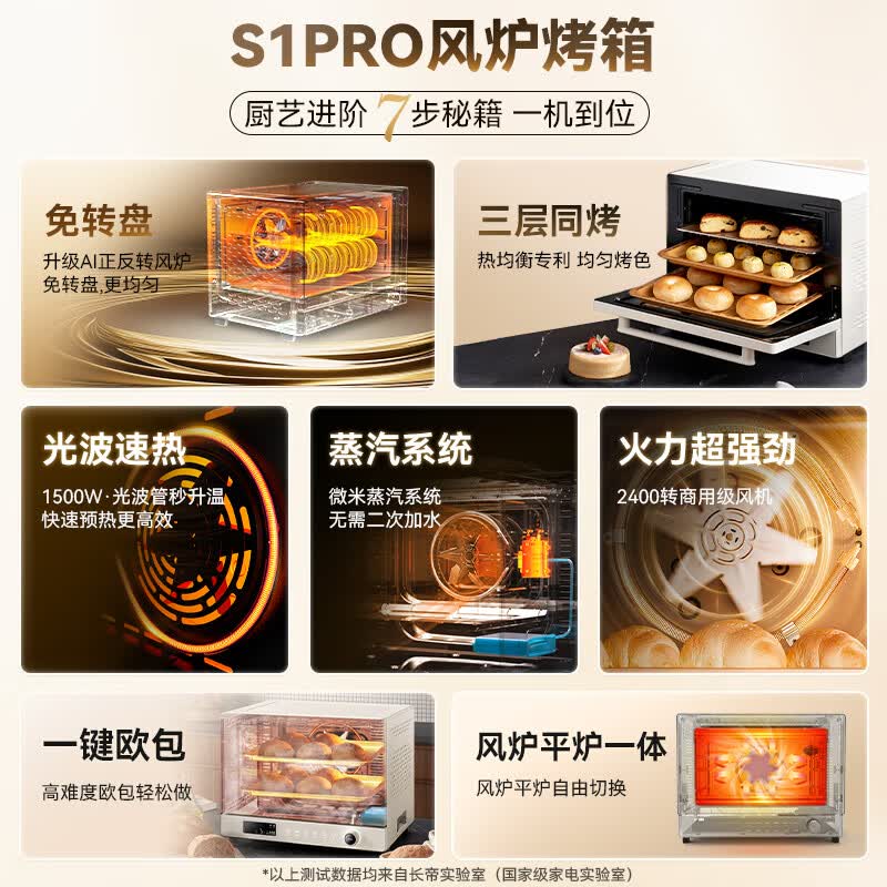 长帝S1 Pro电烤箱图片