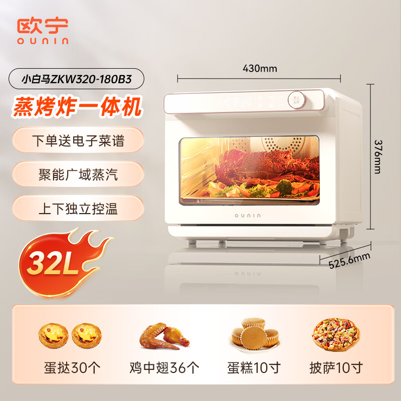 欧宁ZKW320-180B3电烤箱图片