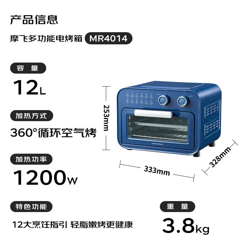 摩飞MR4014电烤箱图片