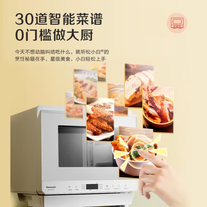 松下NU-SC211W电烤箱图片