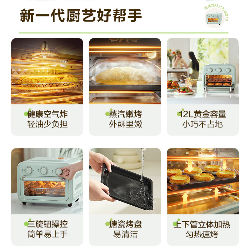 苏泊尔OD12AK810电烤箱图片
