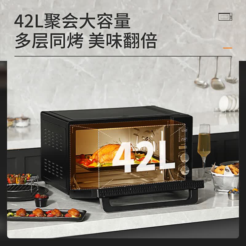 格兰仕KF42-PQ7电烤箱图片