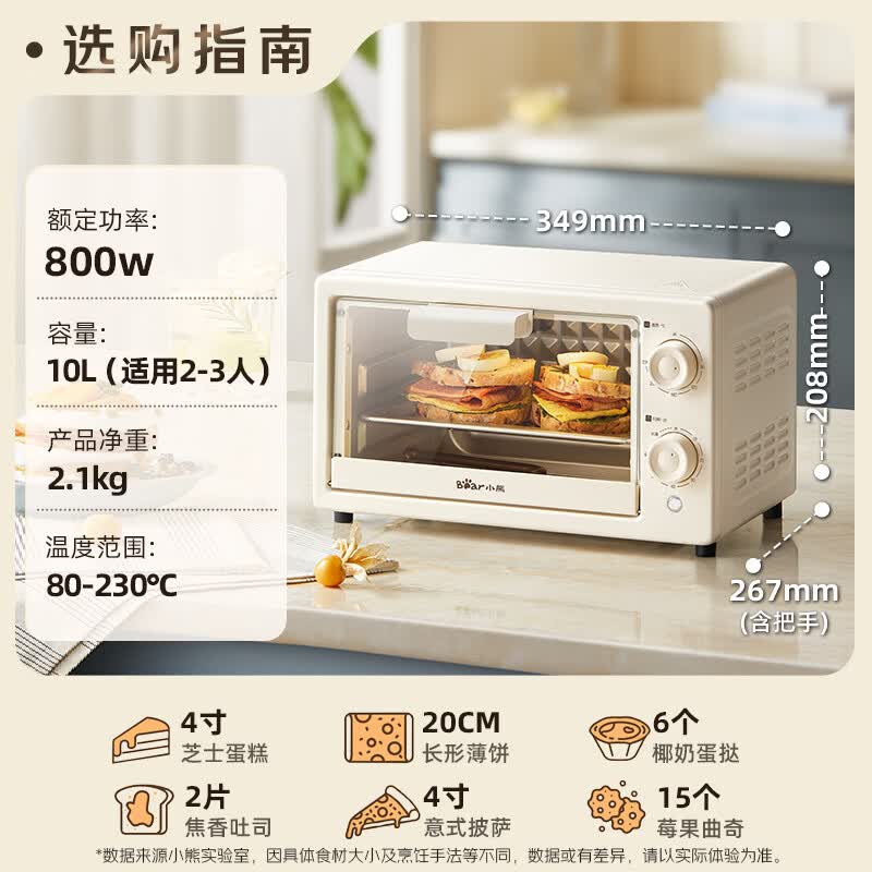 小熊DKX-F10N3电烤箱图片