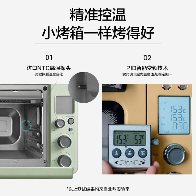 北鼎T10电烤箱图片