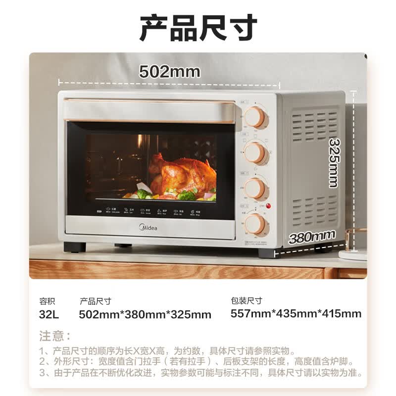 美的T3-L324D电烤箱图片