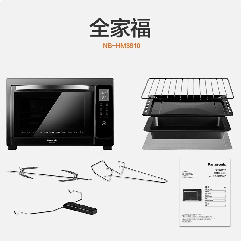 松下NB-HM3810电烤箱图片