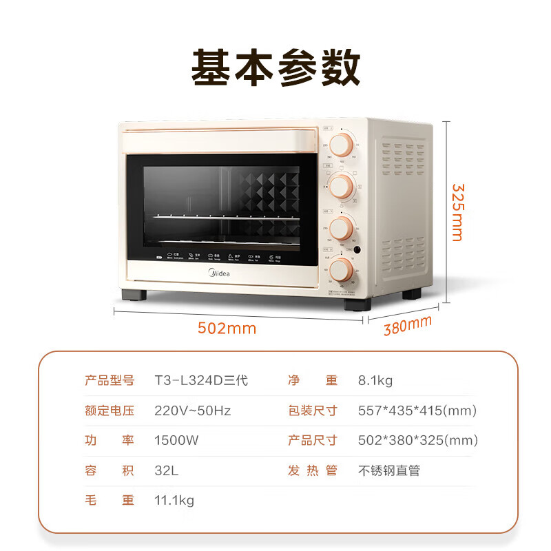 美的T3-L324D电烤箱图片