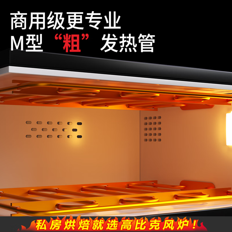 高比克E9电烤箱图片