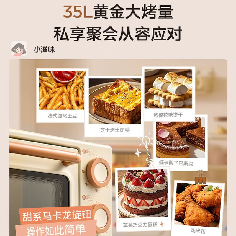 美的PT3508电烤箱图片