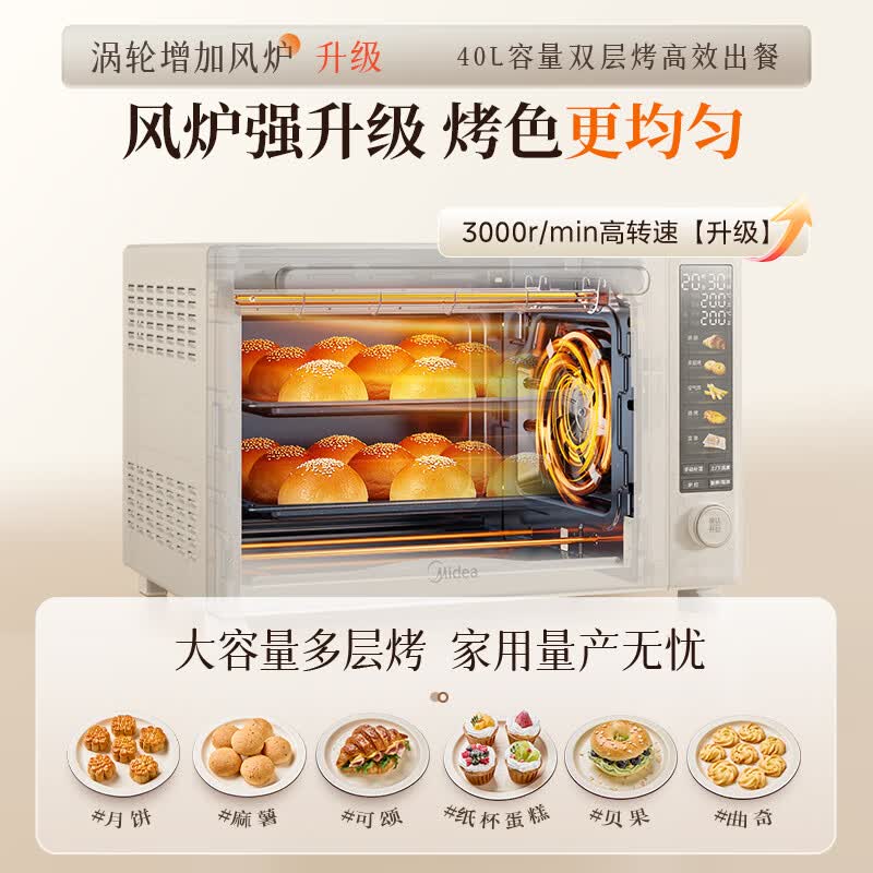 美的P40二代电烤箱图片
