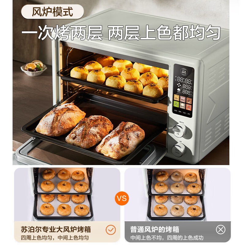 苏泊尔OD42AK825电烤箱图片