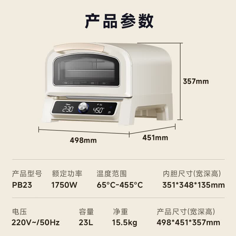 美的PB23电烤箱图片