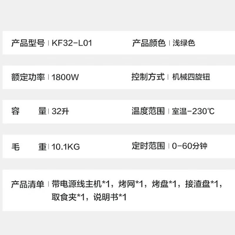 格兰仕KF32-L01电烤箱图片