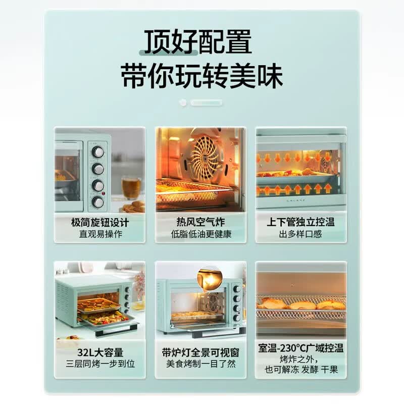 格兰仕KF32-L01电烤箱图片