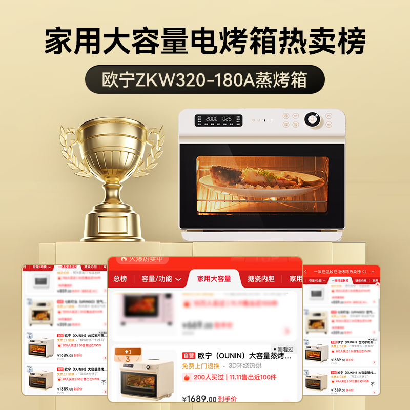欧宁ZKW320-180A电烤箱图片