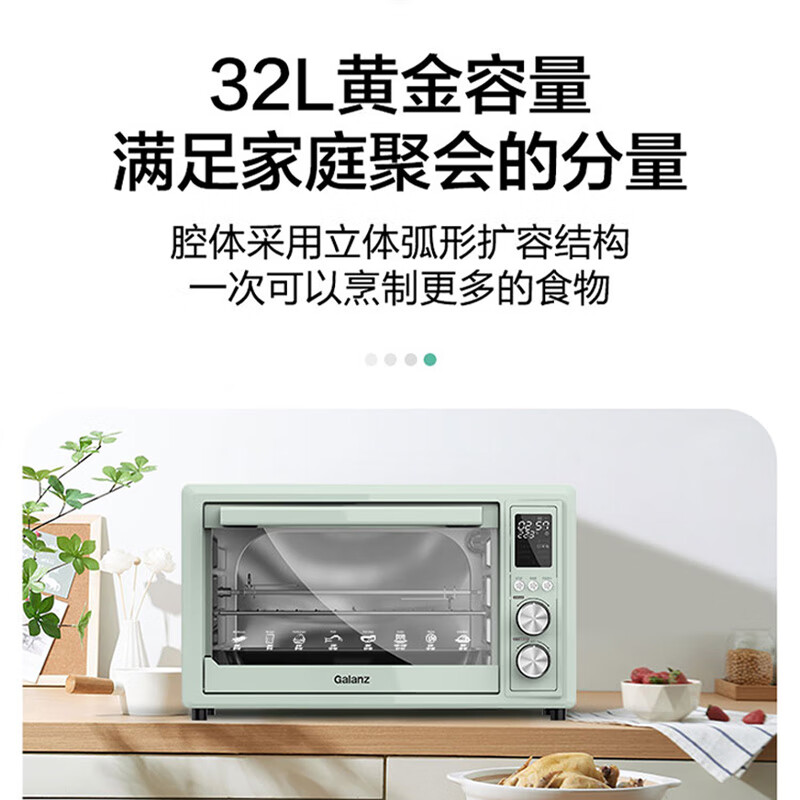 格兰仕KF1832ELQ-H12G电烤箱图片