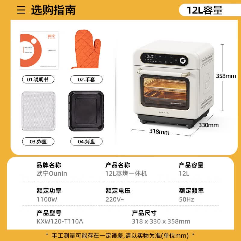 欧宁KXW120-T110A电烤箱图片