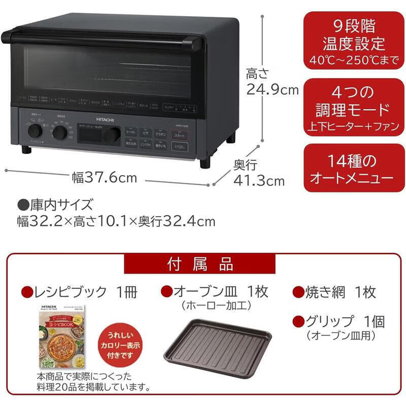 日立HMO-F300B电烤箱图片