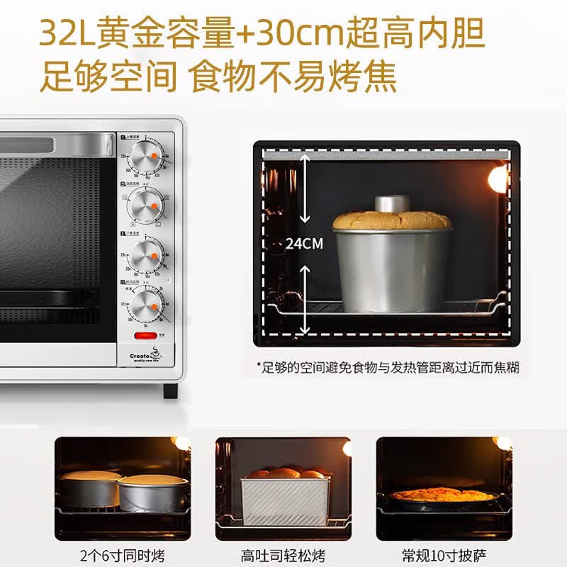 长帝CRTF32PD电烤箱图片