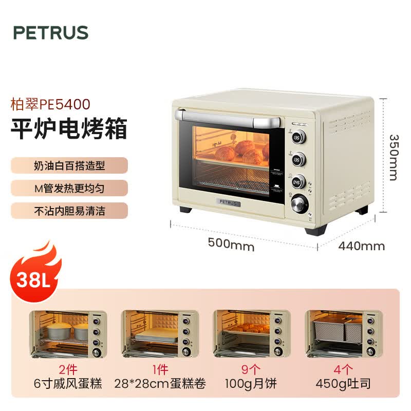 柏翠PE5400电烤箱图片