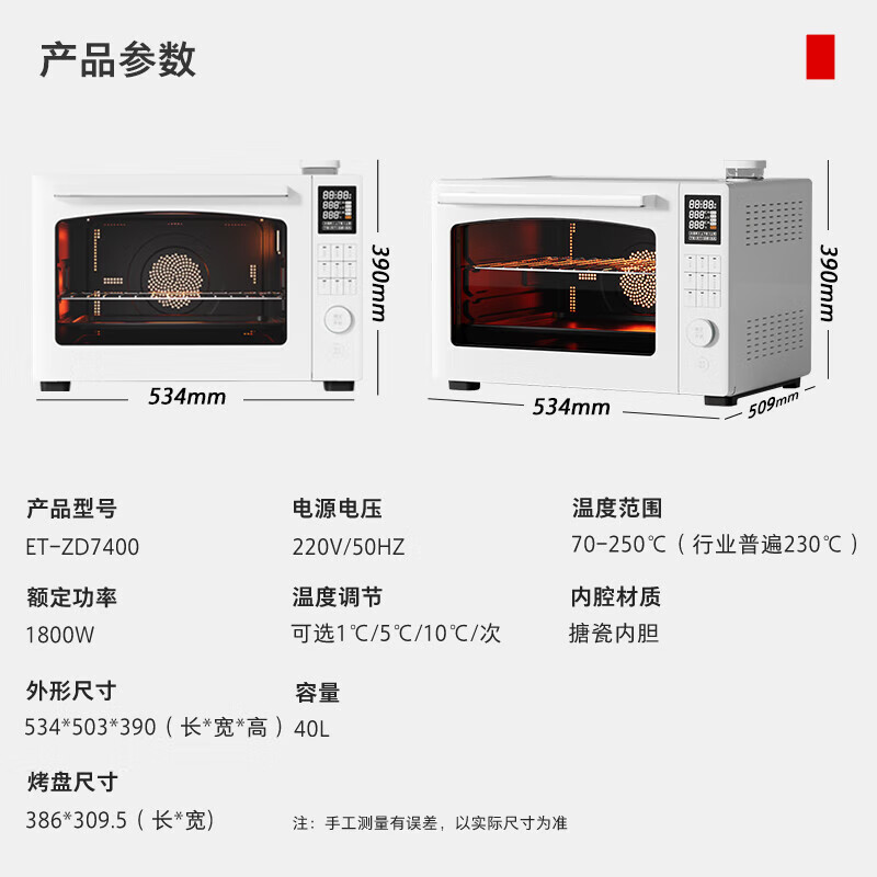 东芝ET-ZD7400电烤箱图片