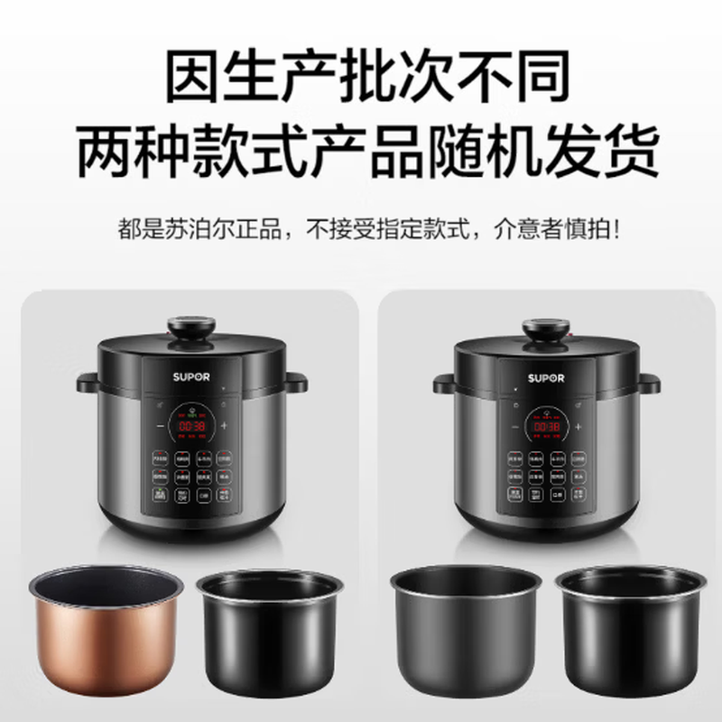 苏泊尔SY-60YC8086电压力锅图片