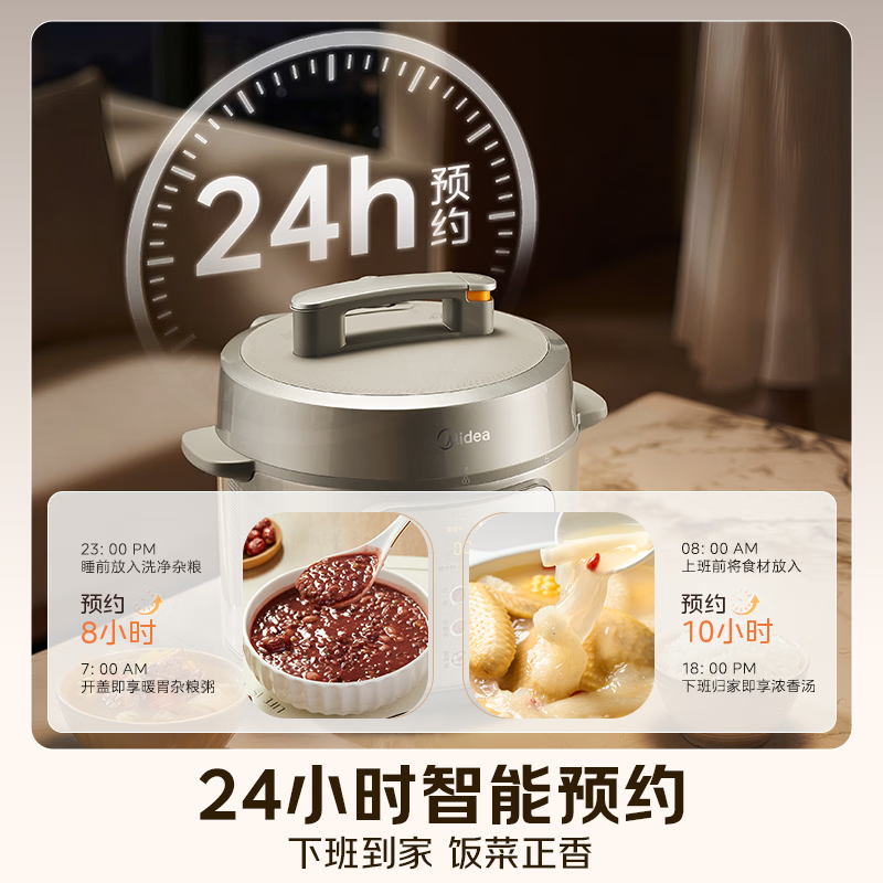 美的MY-E5811G电压力锅图片