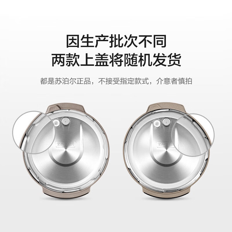 苏泊尔SY-60YC6003电压力锅图片