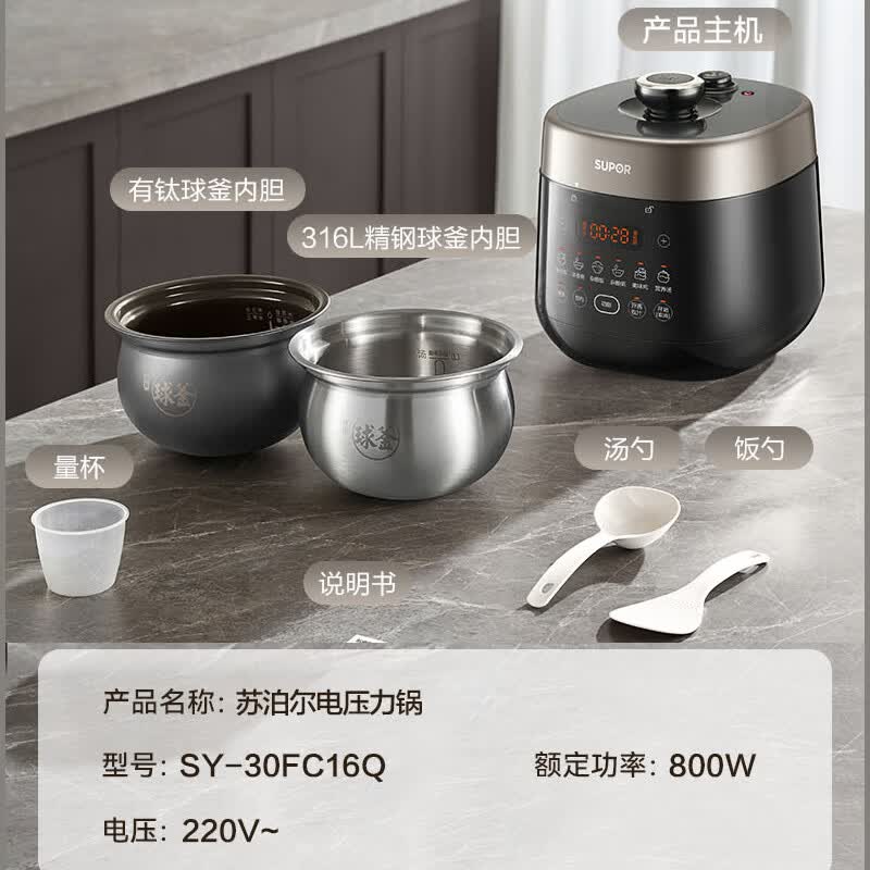 苏泊尔SY-30FC16Q电压力锅图片