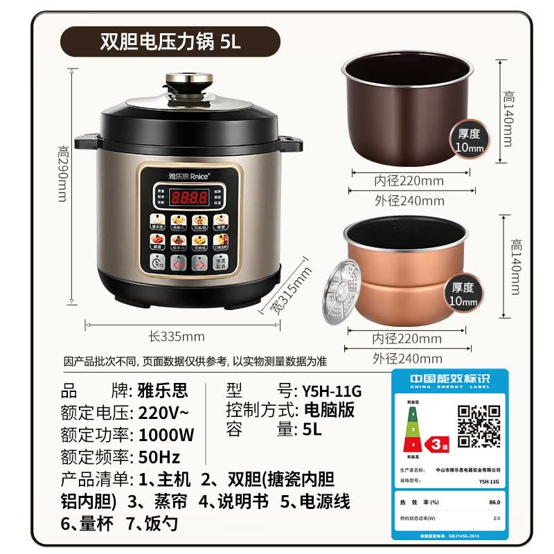 雅乐思YBW50-90C电压力锅图片