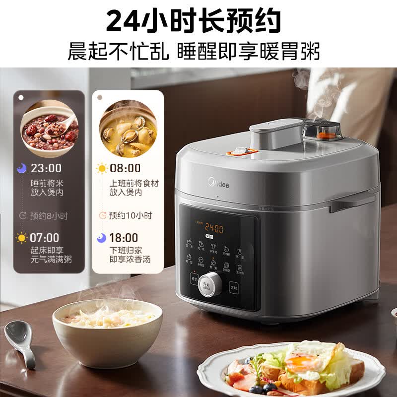 美的MY-E5825N电压力锅图片