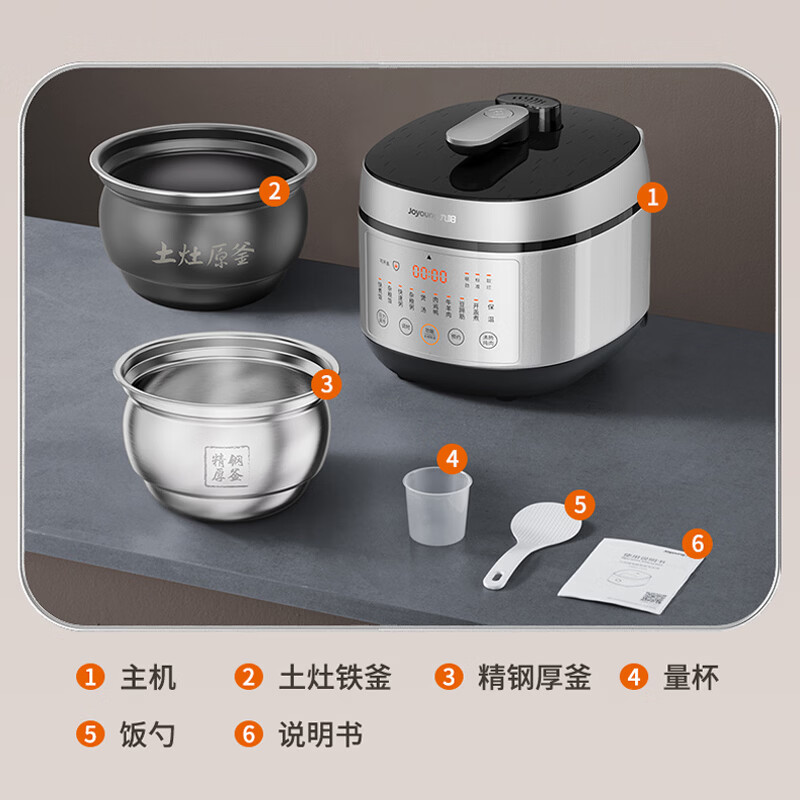 九阳Y-50IHS11电压力锅图片