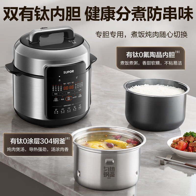 苏泊尔SY-50YC5050电压力锅图片