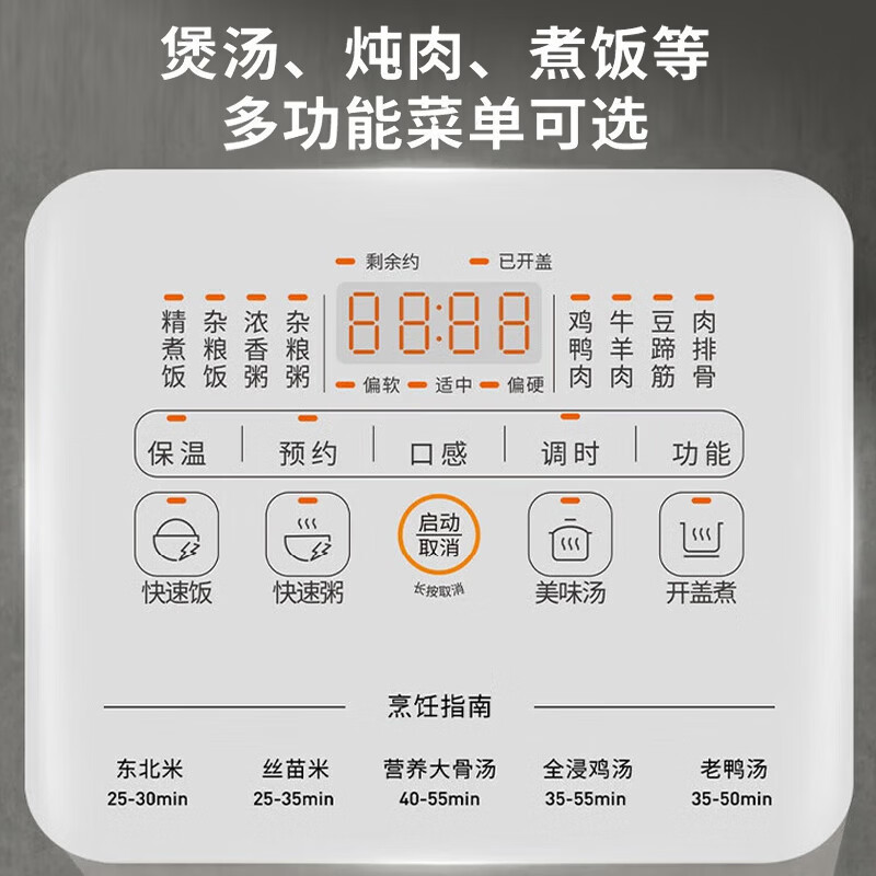 九阳Y-50H50电压力锅图片