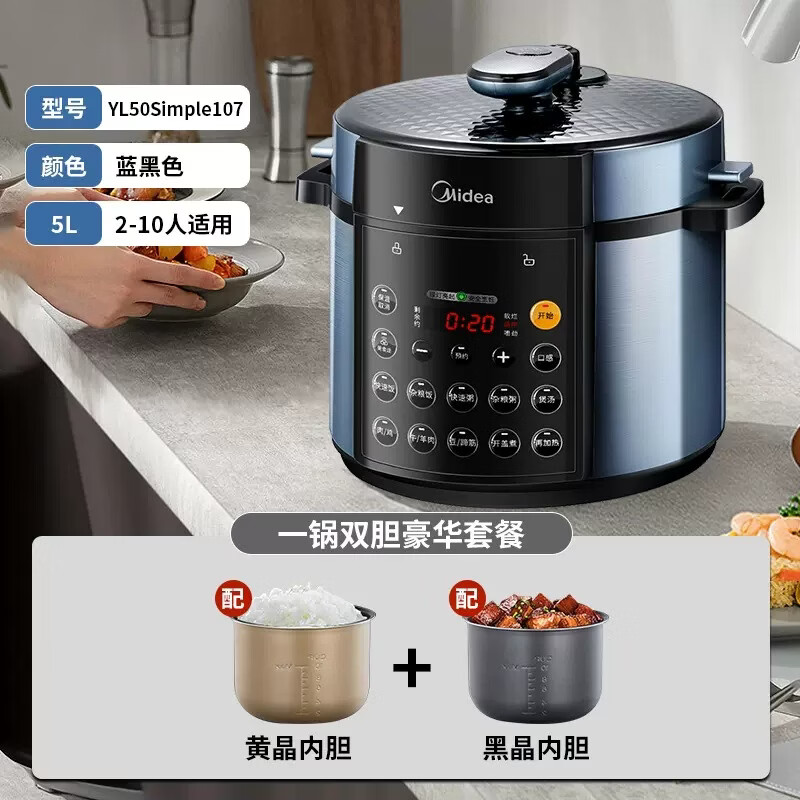 美的MY-YL50Simple107电压力锅图片