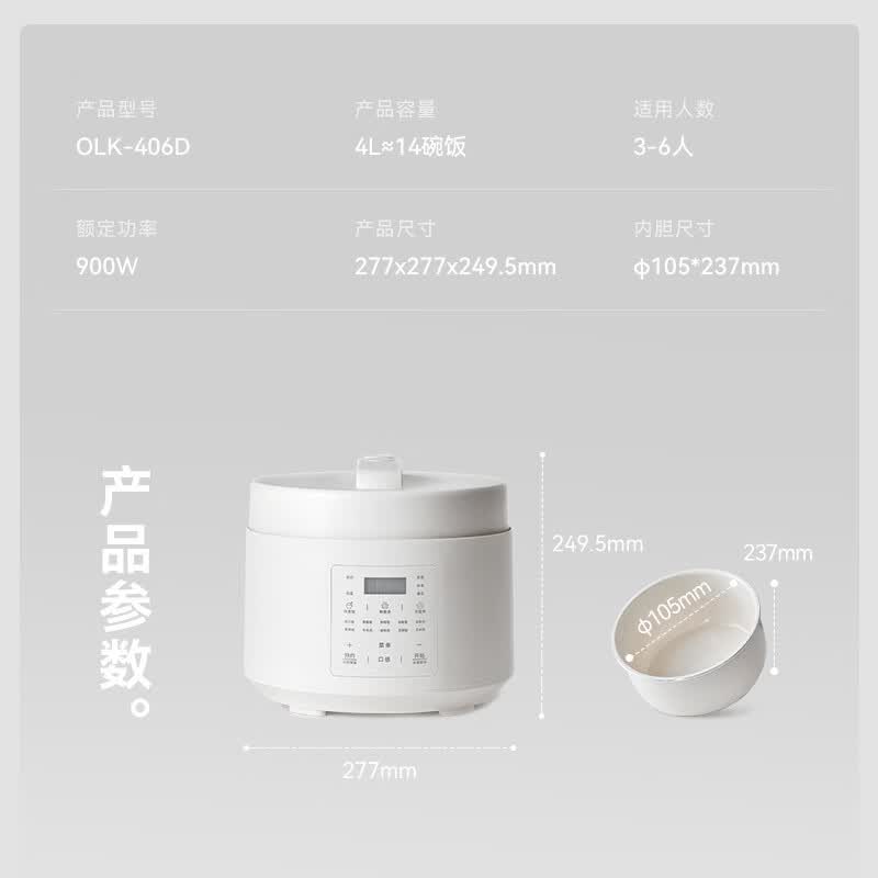 olayks-OLK-406D电压力锅图片