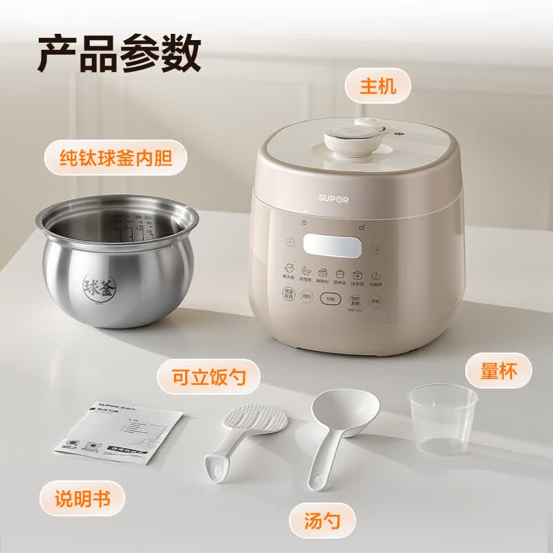 苏泊尔SY-30FC3077Q电压力锅图片