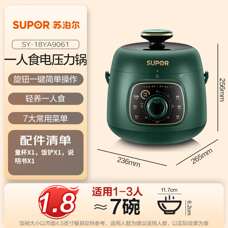 苏泊尔SY-18YA9061电压力锅图片