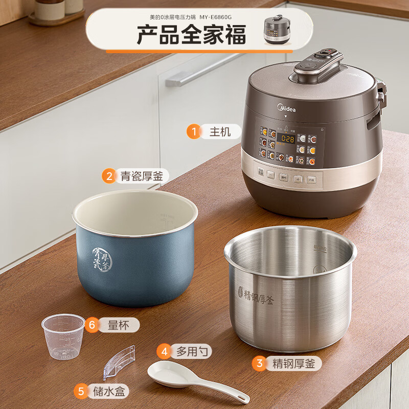 美的MY-E6860G电压力锅图片