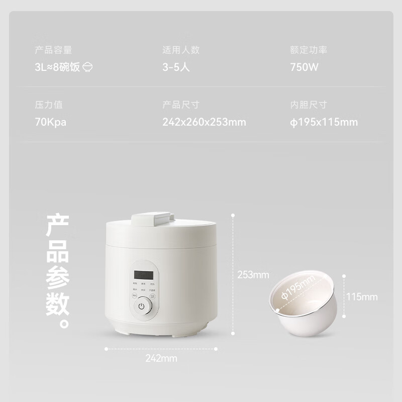 olayks-YBW3001B电压力锅图片