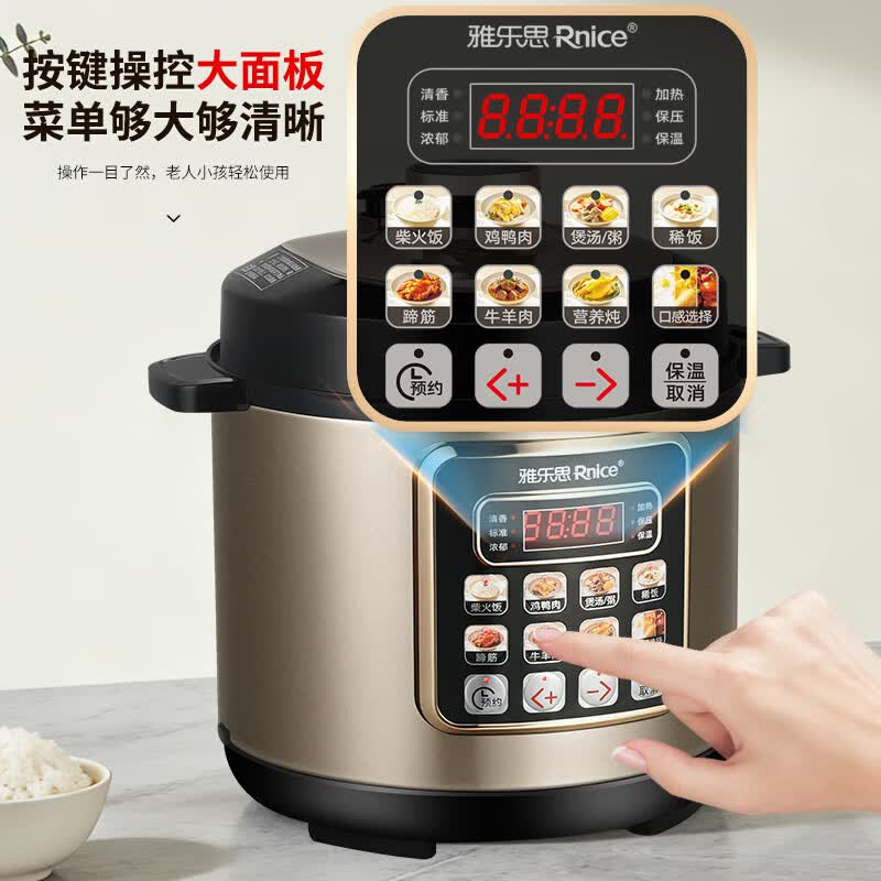 雅乐思YBW50-90C电压力锅图片