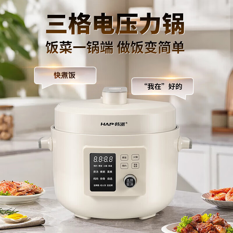 韩派HP–50P01电压力锅图片