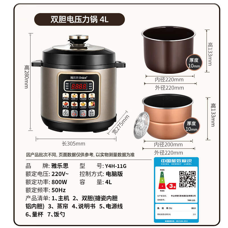 雅乐思YBW40-80C电压力锅图片