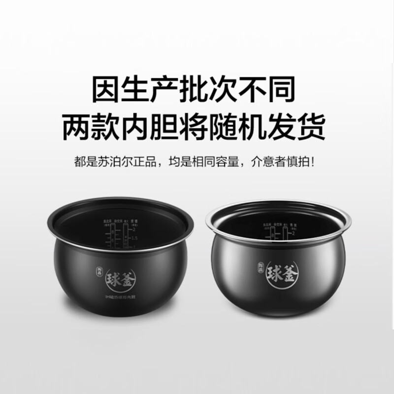 苏泊尔SY-50HC8015Q电压力锅图片