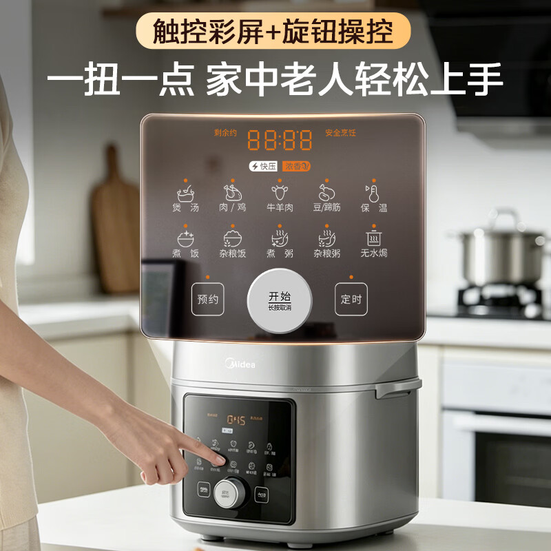 美的MY-E5825N电压力锅图片